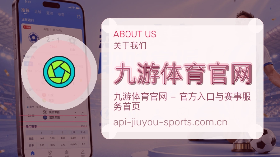 九游体育官网 客户端图